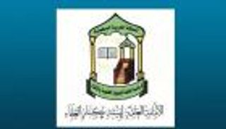 "كبار العلماء" بالسعودية: الإخوان "إرهابية" تبث الفرقة والفتنة