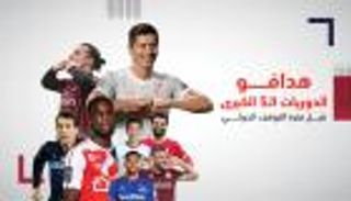 هدافو الدوريات الأوروبية.. صراع مبكر على الحذاء الذهبي