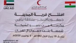الإمارات تفتح قرية