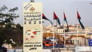 انتخابات برلمانية بالأردن