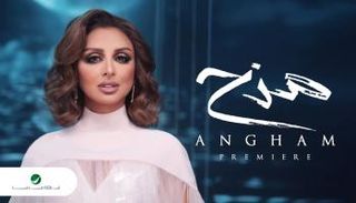 الملصق الدعائي لألبوم أنغام