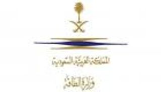 السعودية تكشف تفاصيل حريق بالقرب من "منصة تفريغ عائمة" بجازان