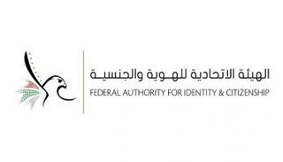 شعار الهيئة الاتحادية للهوية والجنسية