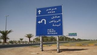 منفذ عرعر الحدودي