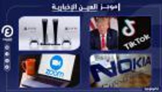 موجز العين الإخبارية للتكنولوجيا.. مفاجأة Zoom وعيوب بلاي ستيشن 5