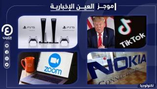 موجز العين الإخبارية للتكنولوجيا