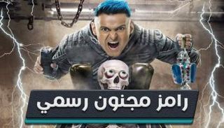 الملصق الدعائي لبرنامج 