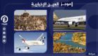 موجز العين الإخبارية للسياحة.. أبرز معالم سيوة وعجائب ولاية أمريكية 