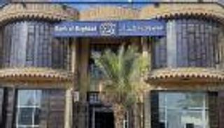 "برقان" الكويتي يتفاوض مجددا لبيع حصته في مصرف بغداد