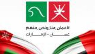 "عُمان منا ونحن منهم".. الإمارات تشارك السلطنة احتفالاتها باليوم الوطني
