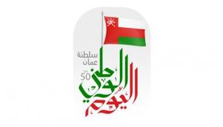 احتفال شعبي باليوم الوطني العماني الـ50 على تويتر