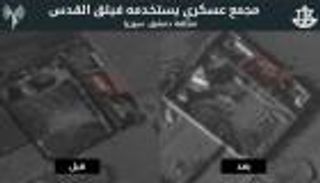 "840".. إسرائيل تفك شيفرة وحدة إيرانية سرية بسوريا