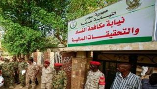 نيابة مكافحة الفساد السودانية