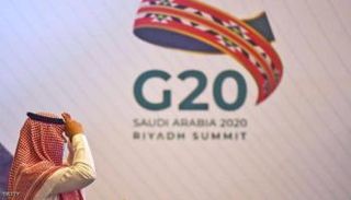 شعار قمة العشرين - الرياض 2020