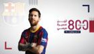أتلتيكو يفسد الحفل.. ماذا قدم ميسي في 800 مباراة مع برشلونة؟
