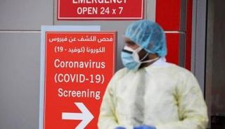 فحص كورونا في الإمارات