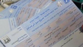 المرور عبر معبر إيرز يتطلب الحصول على تصريح إسرائيلي
