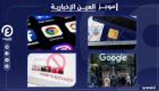 موجز العين الإخبارية للتكنولوجيا.. تحذير من أبل وأردوغان يخنق الإنترنت