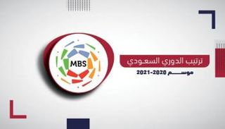ترتيب الدوري السعودي