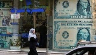 شركة صرافة وسط القاهرة - أرشيف