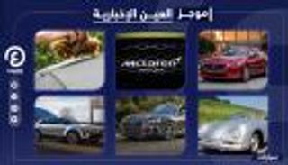 موجز العين الإخبارية للسيارات.. فضائح تسلا وجنرال موتورز في أمريكا