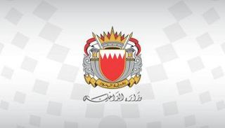 شعار وزارة الداخلية البحرينية