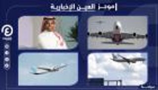 موجز العين الإخبارية للسياحة.. ترويض غول التسوق وعودة صالات "طيران الإمارات"