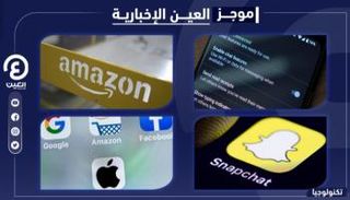 موجز العين الإخبارية للتكنولوجيا