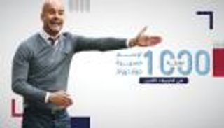 1000 نقطة ترسم مسيرة جوارديولا في الدوريات الكبرى