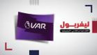 ليفربول الأكثر تضررا من "الفار" في الدوري الإنجليزي