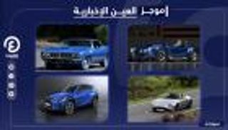 موجز العين الإخبارية للسيارات.. تويوتا كامري الجديدة وأغلى مزاد