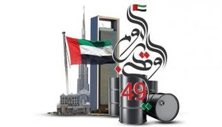 في يومها الوطني.. الإمارات تملك خامس أكبر احتياطي نفطي مؤكد