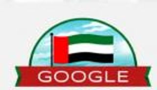 جوجل يحتفي باليوم الوطني الإماراتي الـ49