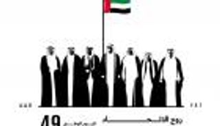 اليوم الوطني الإماراتي.. يوم الوفاء للآباء