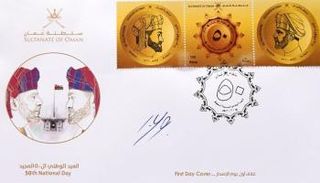  أول طابع بريدي تذكاري يحمل صورة سلطان عمان