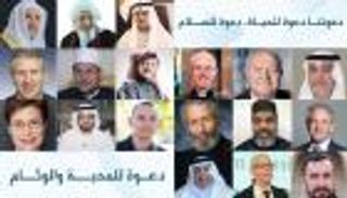 نهيان بن مبارك يفتتح أعمال الملتقى السابع لمنتدى تعزيز السلم