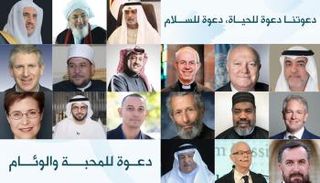 انطلاق فعاليات الملتقى السنوي لمنتدى تعزيز السلم