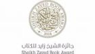 "زايد للكتاب" تنظم أكبر مؤتمر مختص باللغة العربية في أمريكا