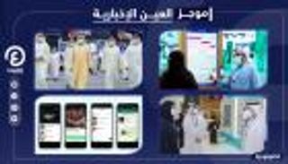 موجز العين الإخبارية للتكنولوجيا.. عربة تسوق واتساب وحلول ذكية في جيتكس