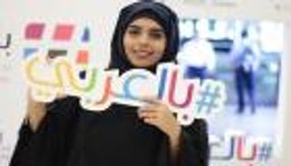 انطلاق الدورة الـ8 من مبادرة "بالعربي" الجمعة