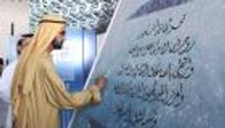 الإمارات.. جهود رائدة للحفاظ على اللغة العربية