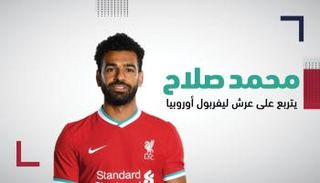 محمد صلاح لاعب ليفربول