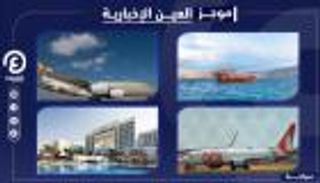 موجز العين الإخبارية للسياحة.. طيران مباشر بين المغرب وإسرائيل وتألق ريو دبي