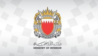 شعار وزارة الداخلية البحرينية
