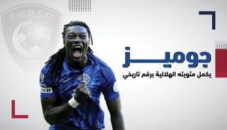 بافيتيمبي جوميز مهاجم الهلال السعودي
