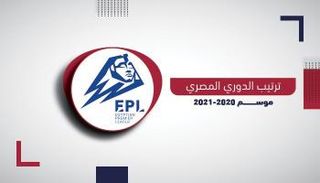 جدول ترتيب الدوري المصري