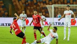 الأهلي والزمالك