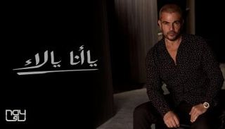 النجم عمرو دياب