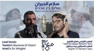 الفنان التونسي نعمان الشعري والفنان الإسرائيلي زيف يحزقيل