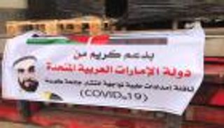 قافلة الإمارات الطبية إلى غزة.. احتفاء فلسطيني كبير بجسر الإنقاذ